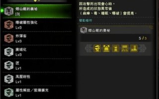会心技能（会心效果怎么算）