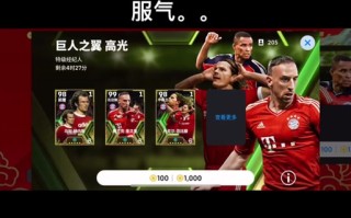 一球成名攻略（一球成名 攻略）