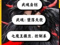 坠落天使技能？坠落天使技能及连招？