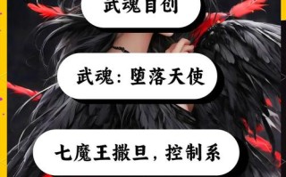 坠落天使技能？坠落天使技能及连招？