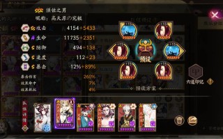阴阳师斗技基本教学（阴阳师斗技怎么搭配）