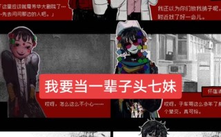 学校怪谈攻略？学校怪谈1？