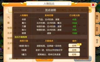 梦幻西游方寸山技能介绍，梦幻西游方寸山技能介绍大全
