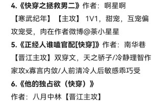 快穿之总裁攻略，快穿之总裁攻略免费