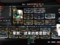 transistor技能？transistor技能配置