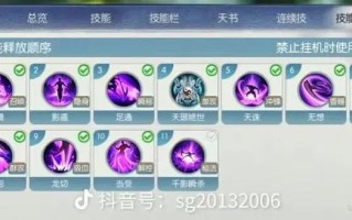 诛仙技能图，诛仙技能大全