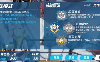 山吹s技能？山吹装备推荐？