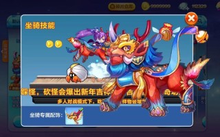 神兽年的技能？神兽年技能图？