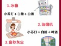 生活技能图片，生活技能图片100张