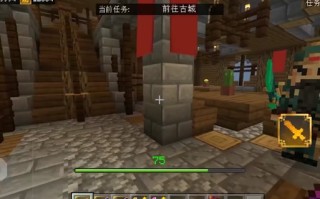 我的世界驿站建筑教学，网易我的世界建筑