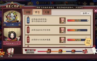 阴阳师教学任务关不掉（阴阳师请教）