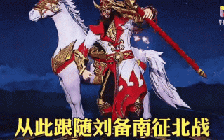 关羽技能连招顺序，关羽连招顺序视频教程