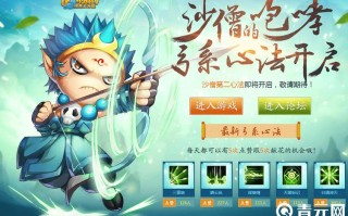 沙僧学什么技能好，沙僧学什么技能lo