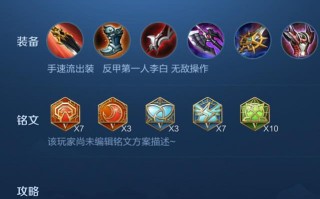 王者荣耀耀神李白教学（王者荣耀 李白教学）