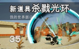 我的世界flux教学，我的世界flan教程