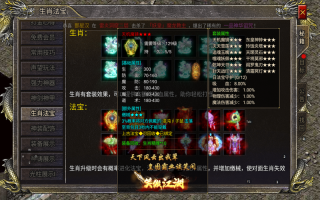 十二生肖技能？十二生肖技能大揭秘
