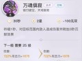 流光奶技能？流光技能与技能修炼攻略
