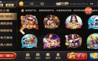 吉祥棋牌攻略，丿x吉祥棋牌