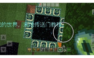 我的世界末地攻略？我的世界末地攻略全集