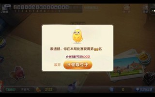 欢乐豆攻略？欢乐豆礼包大全？