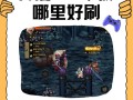 dnf骨龙教学（dnf骨龙在哪）