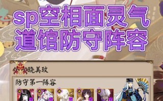 阴阳师pvp教学，阴阳师的pvp