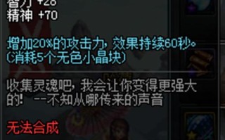 地下城守护者祭坛攻略，dnf守护者祭坛无限模式奖励表