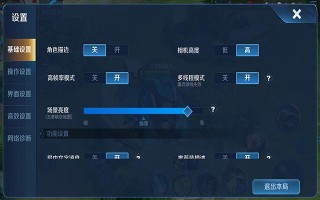 王者荣耀fps修改教程？王者荣耀怎么改fps？