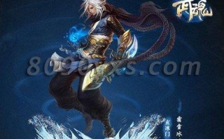 武魂玄冰学什么江湖技能？武魂玄冰转冰霜还是疾风？