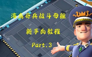 战舰联盟技能？战舰联盟技能大全？