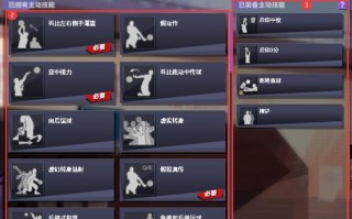 街头篮球技能预览设置？街头篮球技能系统改革？