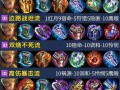 王者荣耀亚瑟攻略教程？王者荣耀亚瑟几个小技巧？