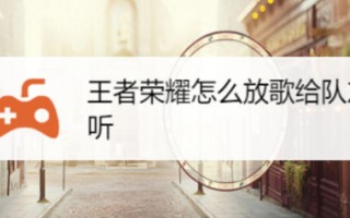 王者荣耀音频提取教程，怎么提取王者荣耀语音包
