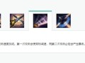 新剑姬技能？新版剑姬怎么玩？