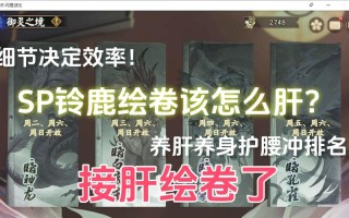 阴阳师肝技能，阴阳师正确肝法