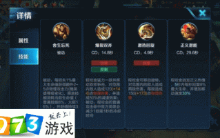 王王者荣耀程咬金教学（王者荣耀 程咬金教程）