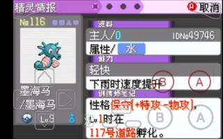 雷公技能，雷公技能配招