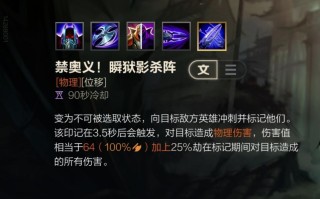 劫技能详解？劫技能解析？