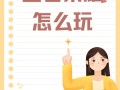 王者荣耀菜鸟bug教学？王者菜鸟怎么打排位