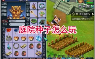 梦幻庭院攻略？梦幻庭院赚钱吗