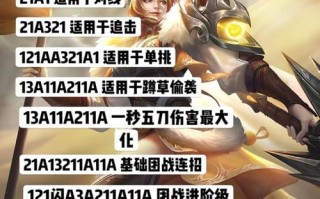 王者荣耀各种技巧教学 - 王者荣耀实用技巧