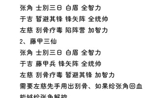 仙战技能加点？手游仙战