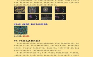 浪漫沙加3攻略（浪漫沙加3攻略流程）