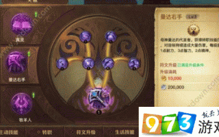光明大陆右手攻略？光明大陆游戏攻略？