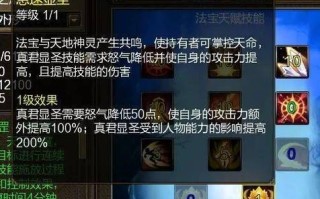 征途法宝天赋技能，征途法宝天赋技能书
