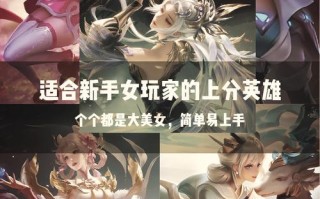 王者荣耀英雄教学模式，王者荣耀英雄教学模式怎么开