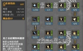 龙之谷刺客技能展示，龙之谷端游刺客
