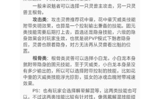 倩女幽魂魅者技能摆放？倩女幽魂魅者连招