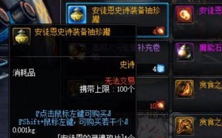dnf漫游安图恩教学 - 女漫游安图恩装备