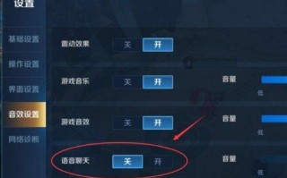 王者荣耀语音打开教程，王者荣耀语音怎么打开?